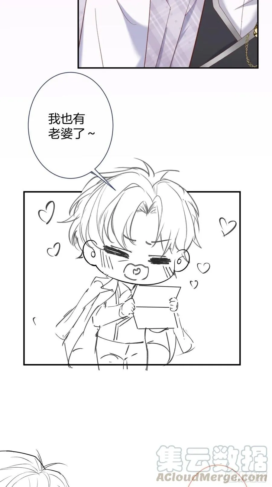 我们结婚了。 第49页