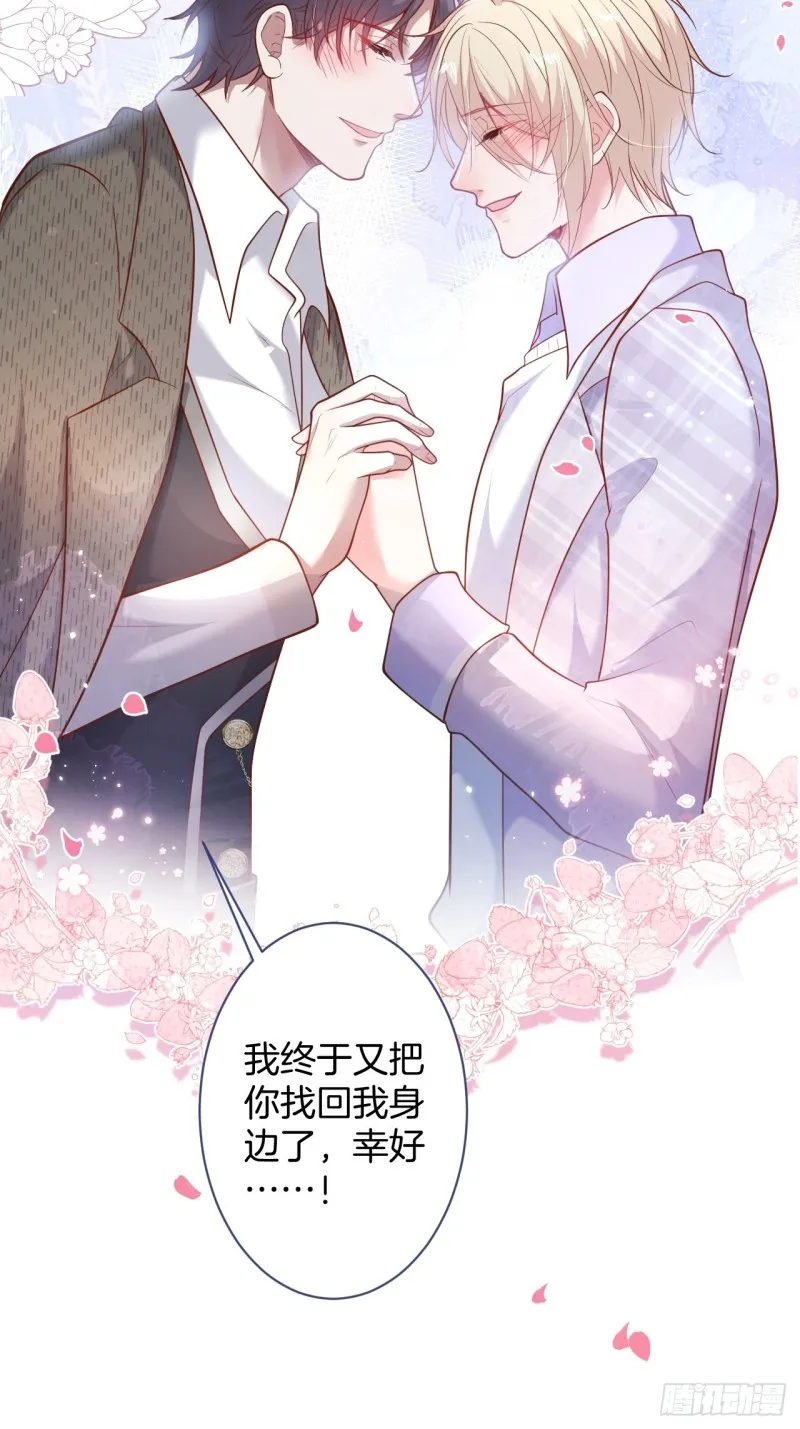 三天三夜？ 第6页