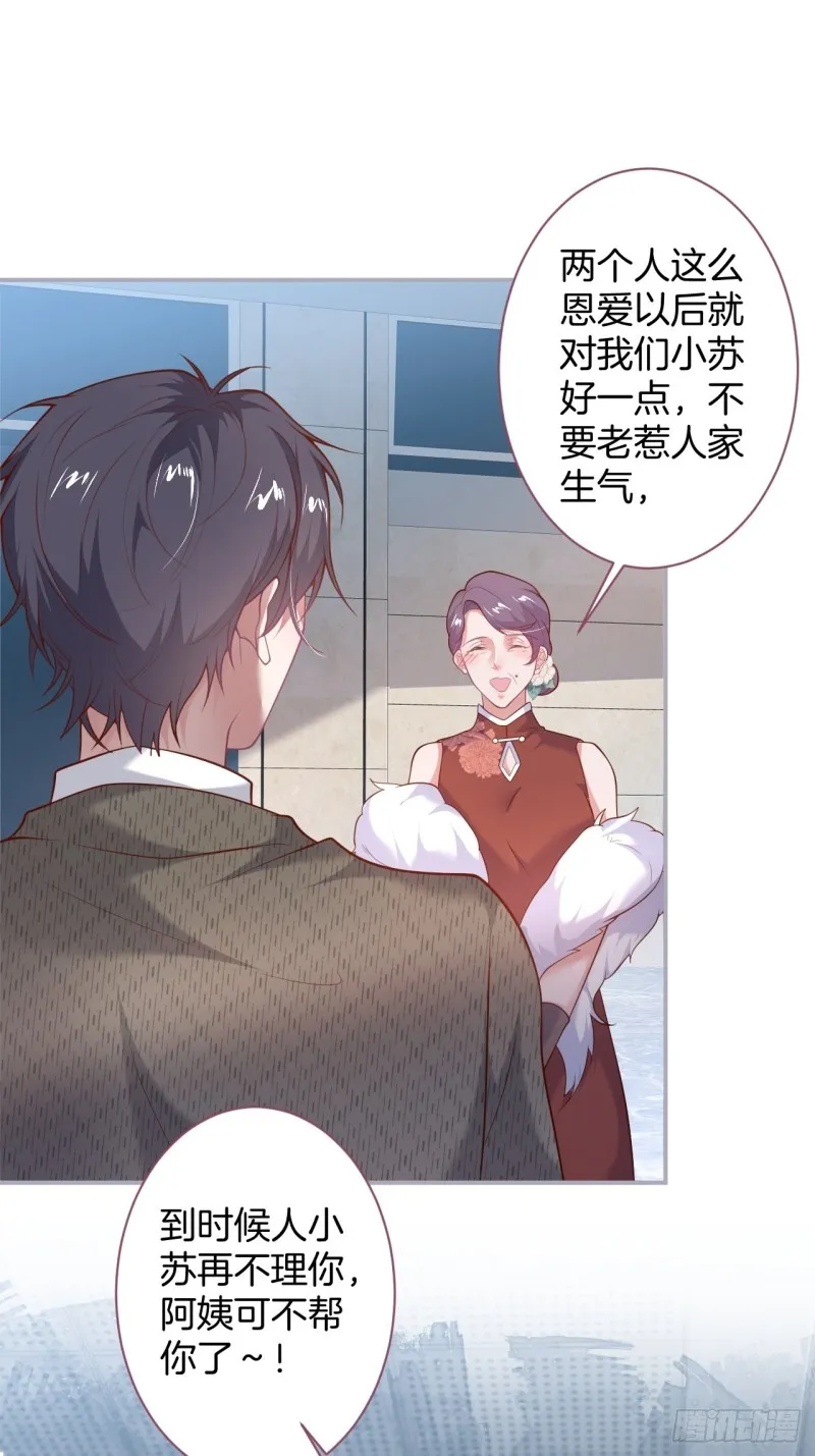 三天三夜？ 第7页