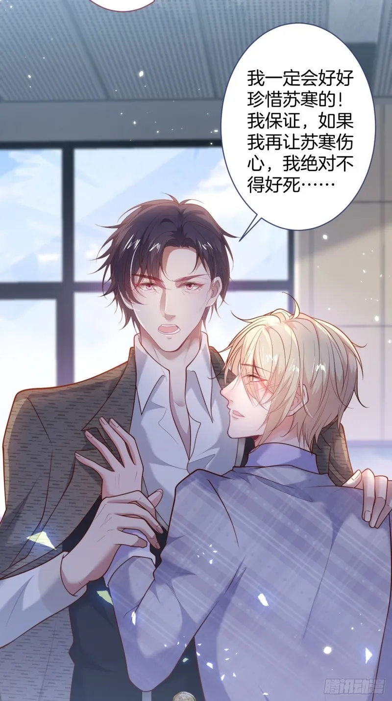 三天三夜？ 第8页