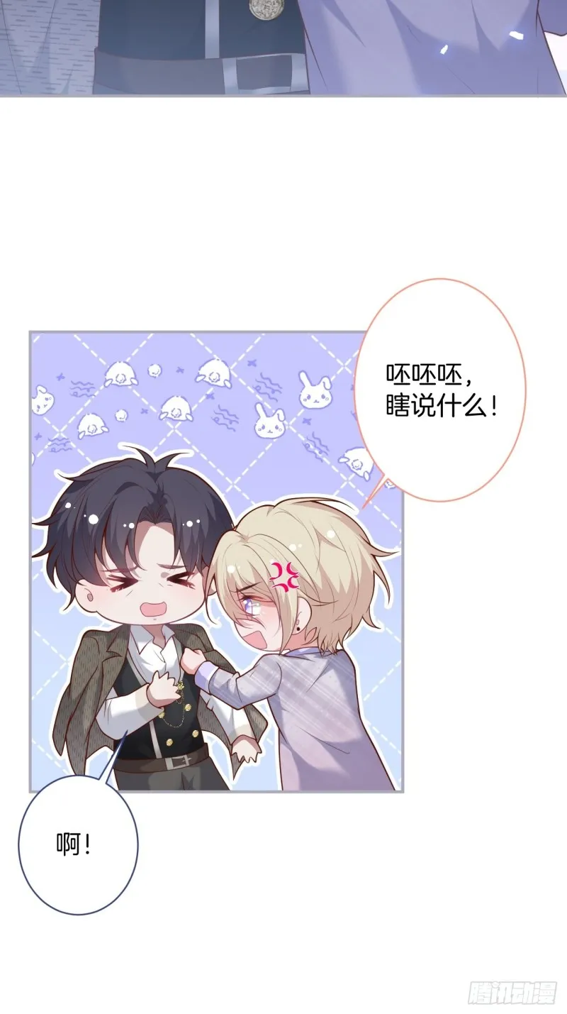 三天三夜？ 第9页