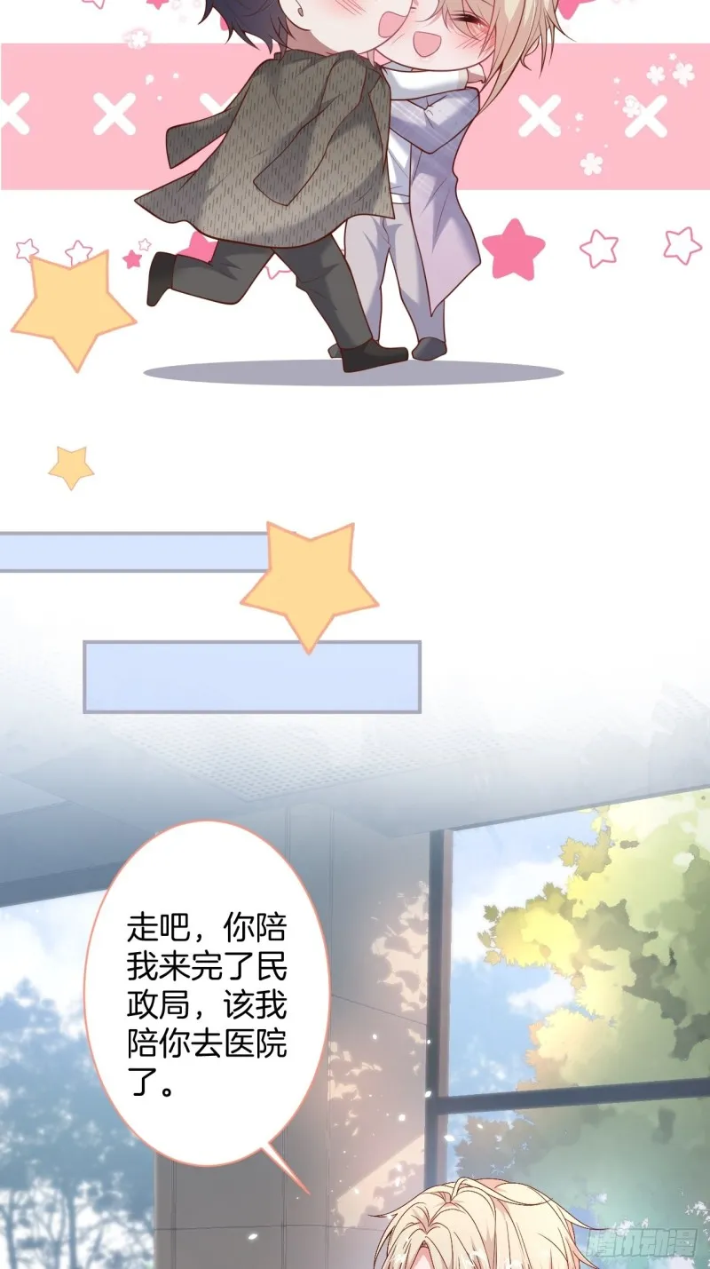 三天三夜？ 第11页