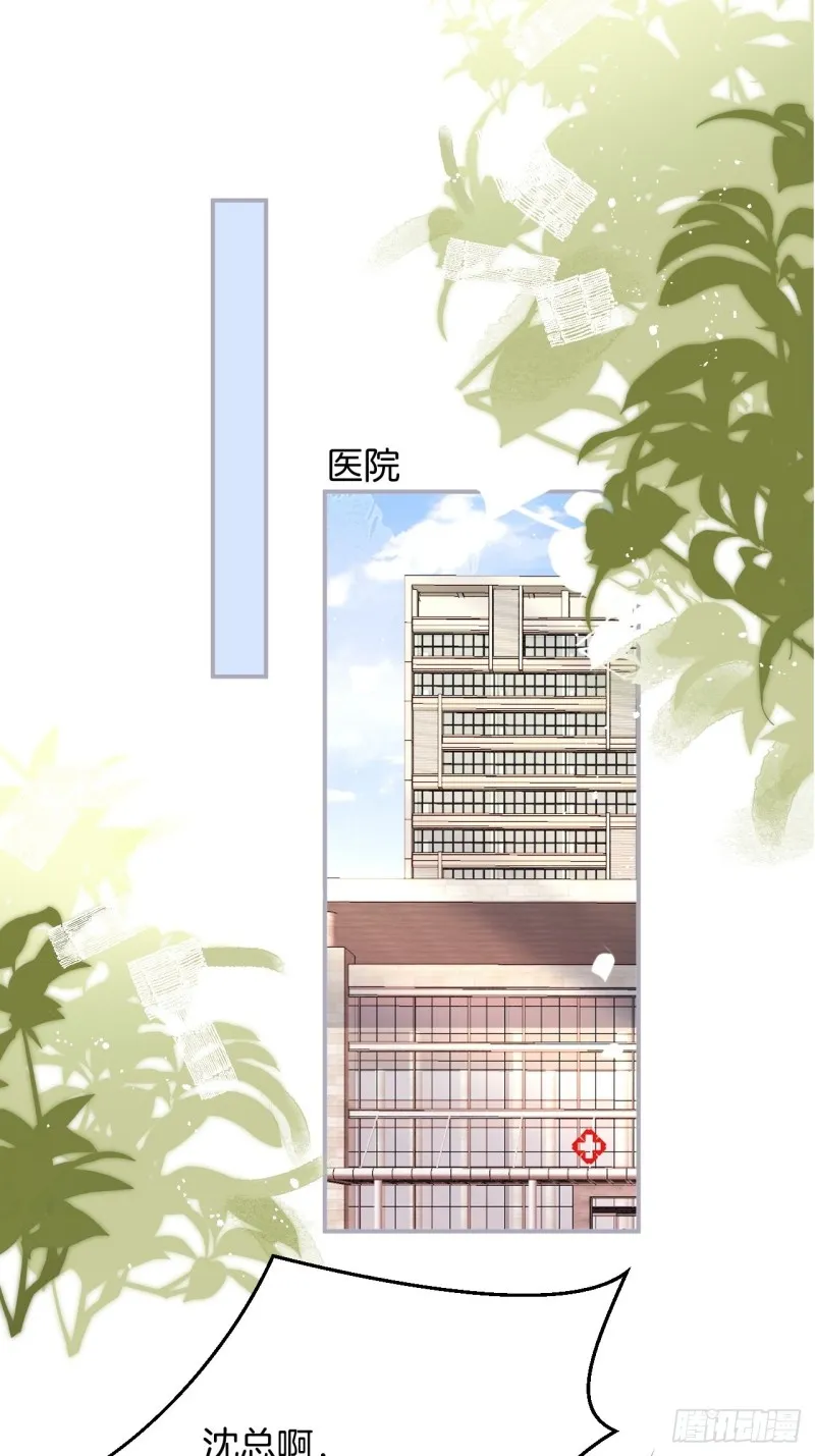 三天三夜？ 第13页