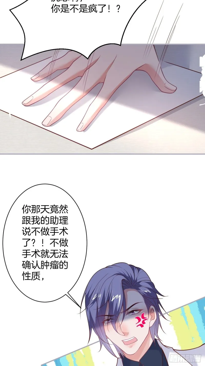 三天三夜？ 第14页