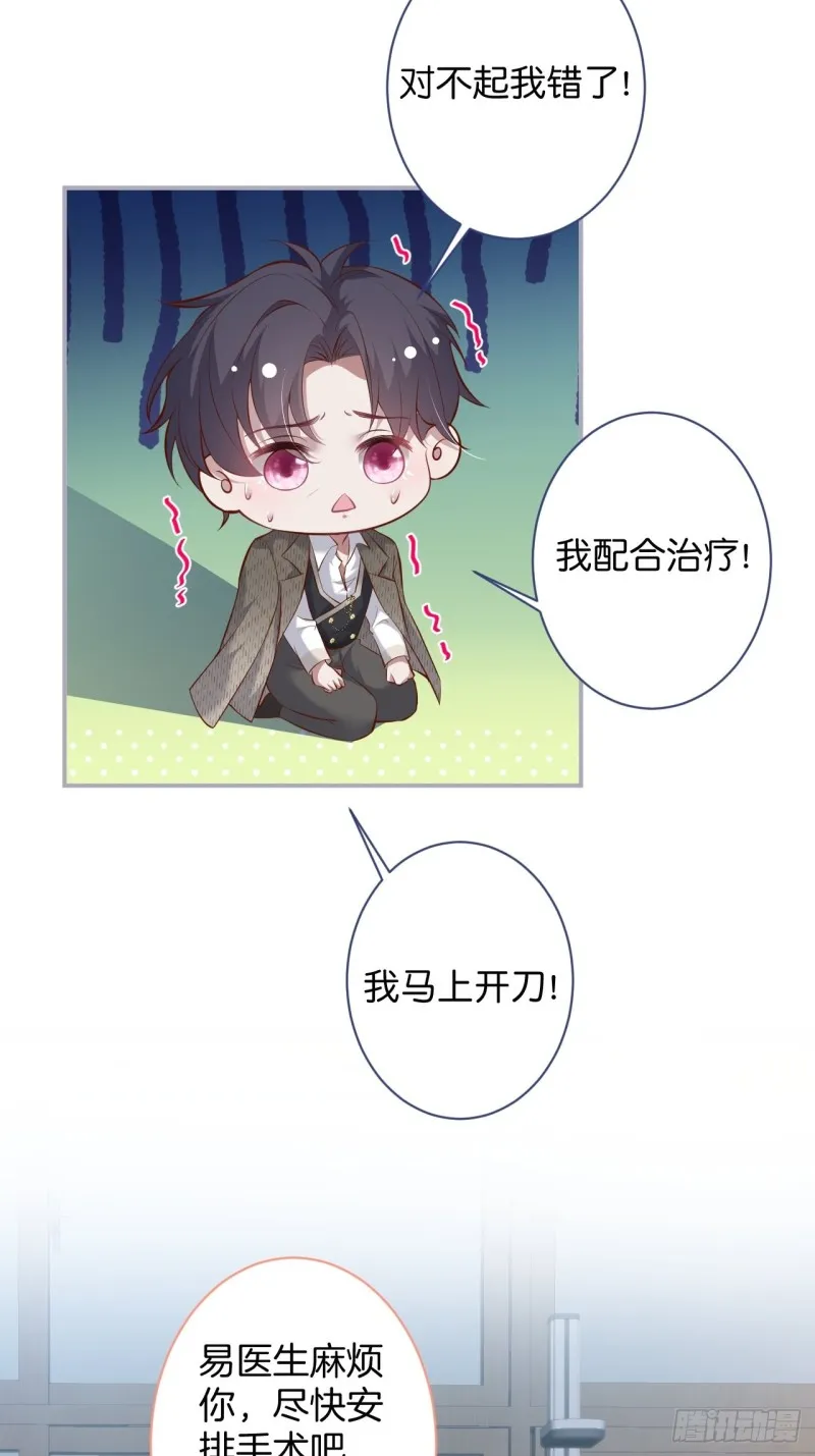 三天三夜？ 第17页