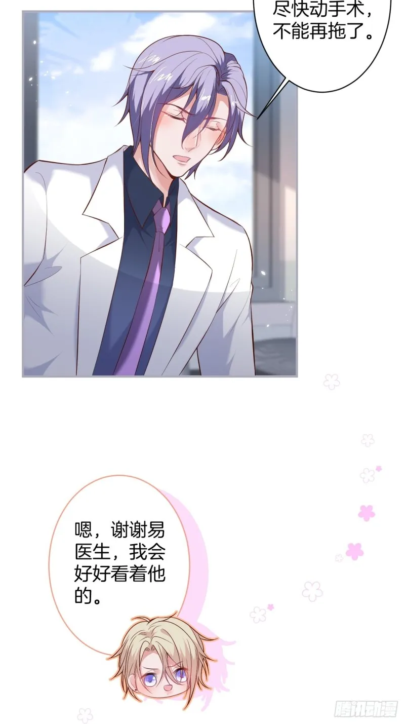 三天三夜？ 第19页