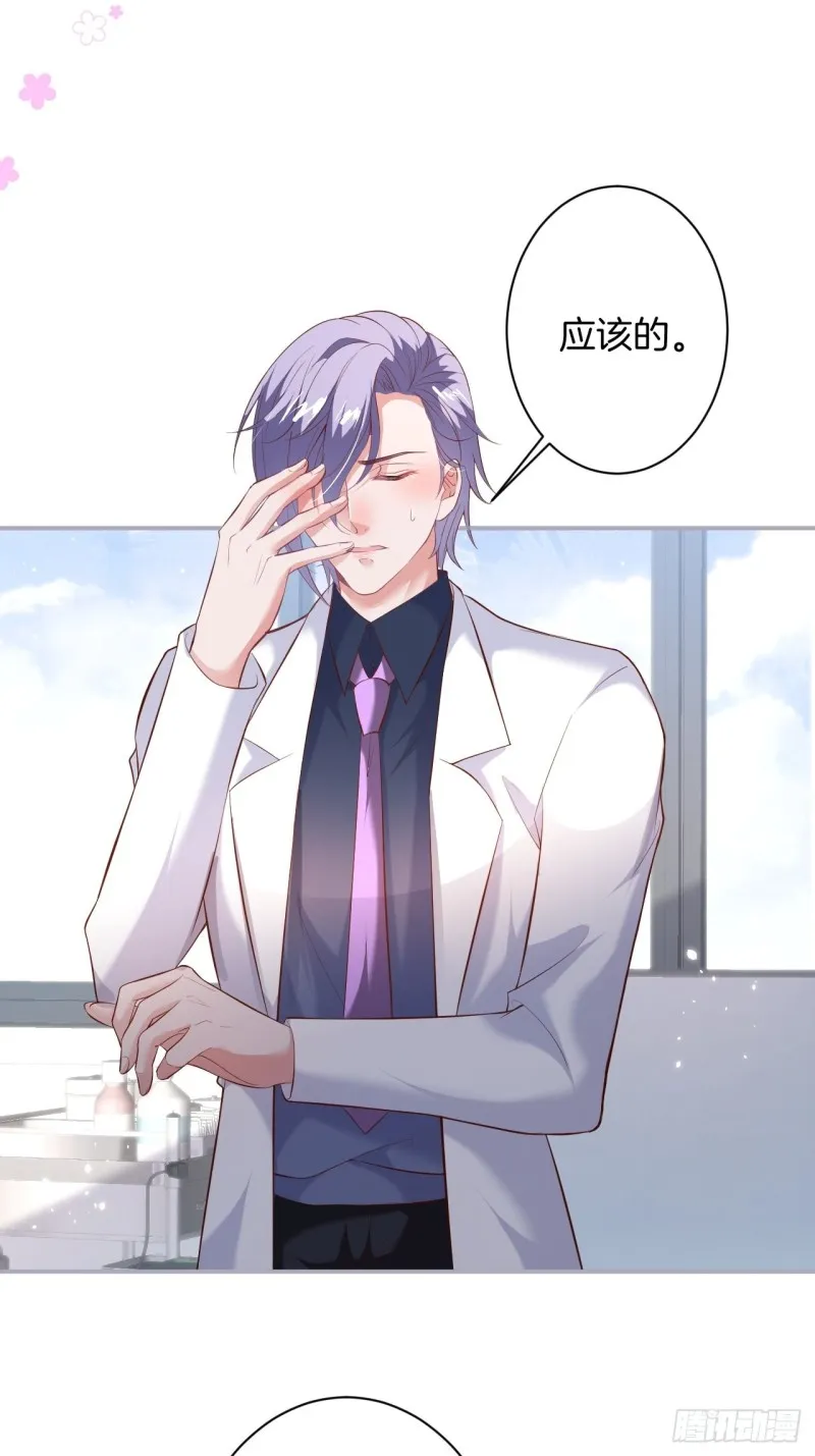 三天三夜？ 第20页