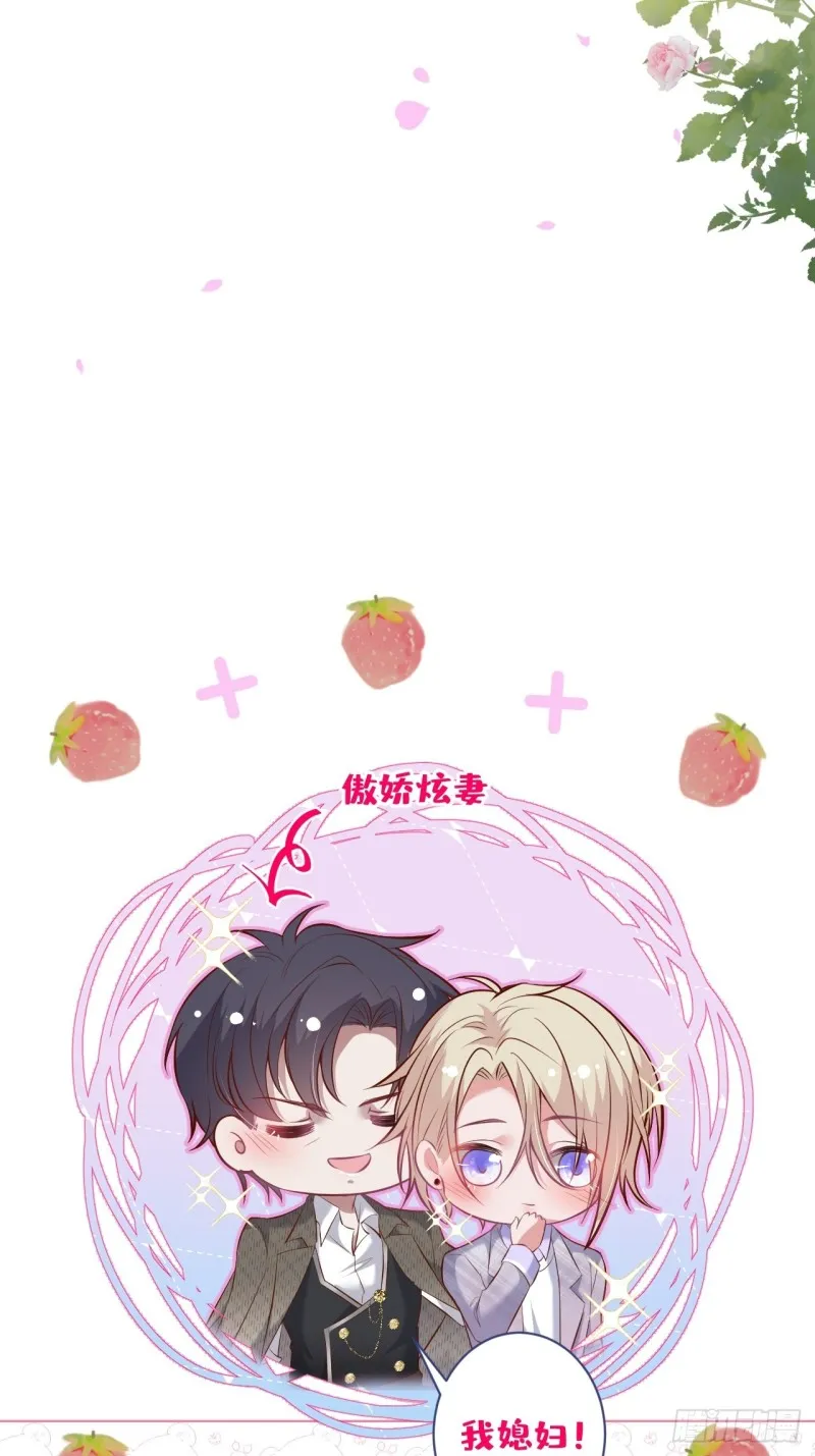 三天三夜？ 第23页