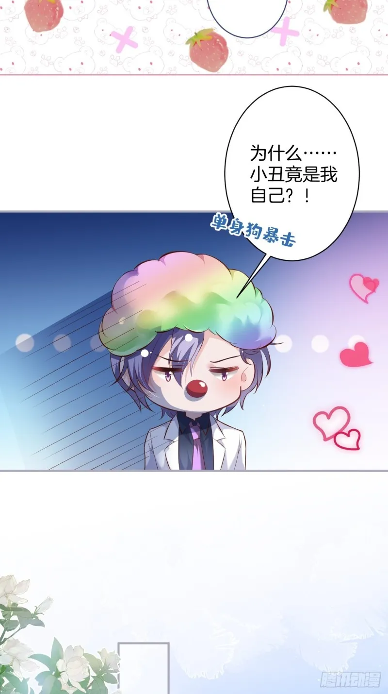 三天三夜？ 第24页