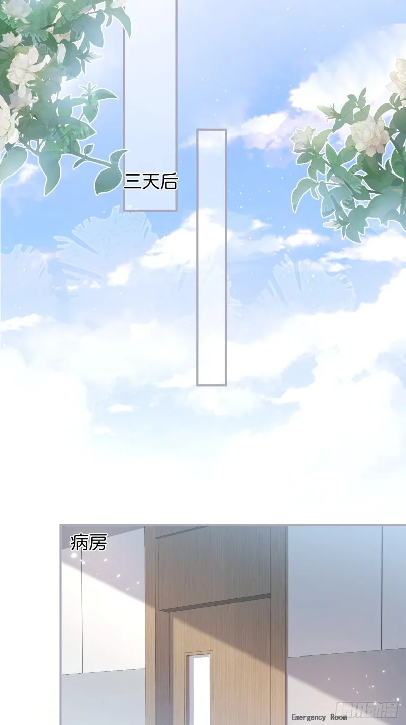 三天三夜？ 第25页