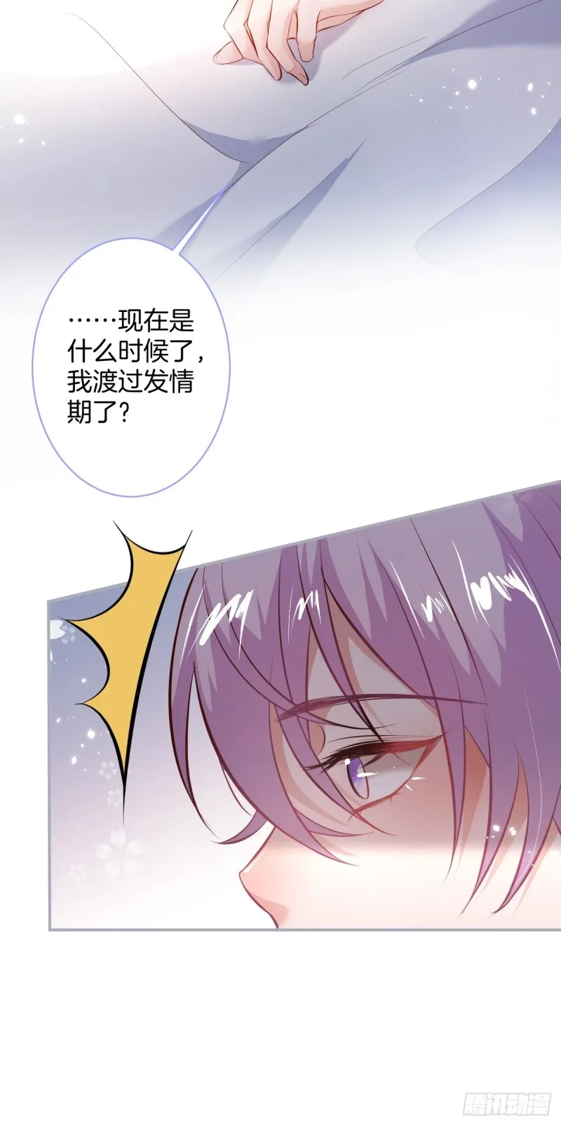 三天三夜？ 第28页