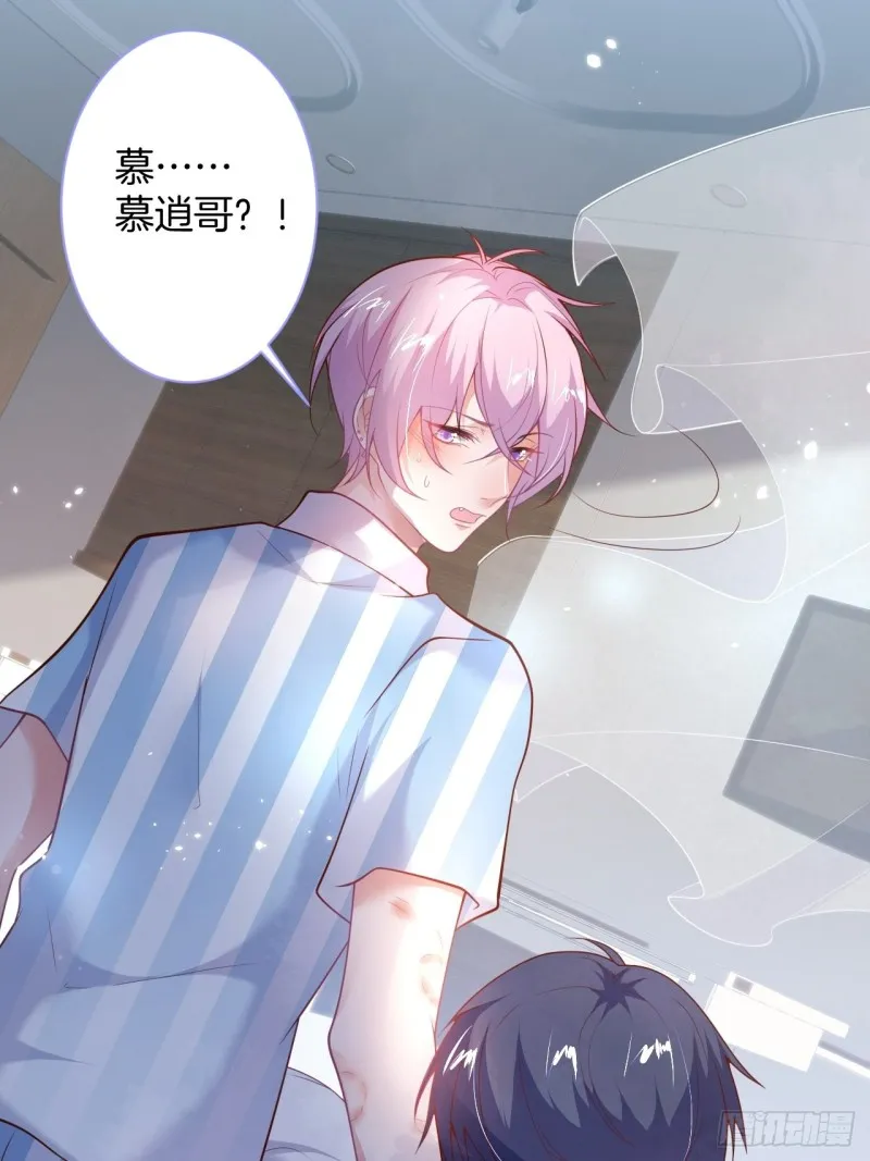三天三夜？ 第29页