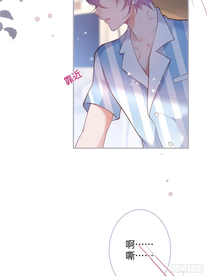 三天三夜？ 第32页