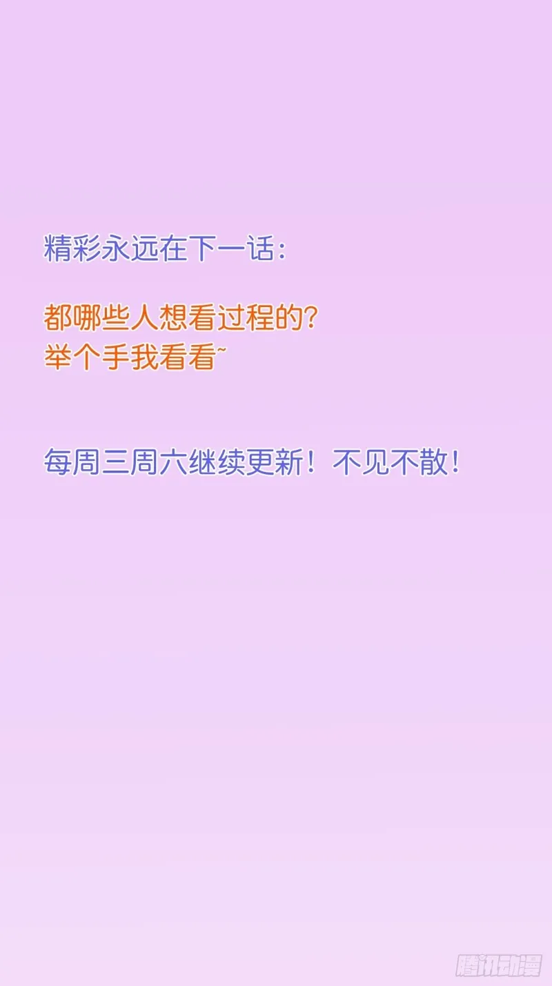 三天三夜？ 第38页