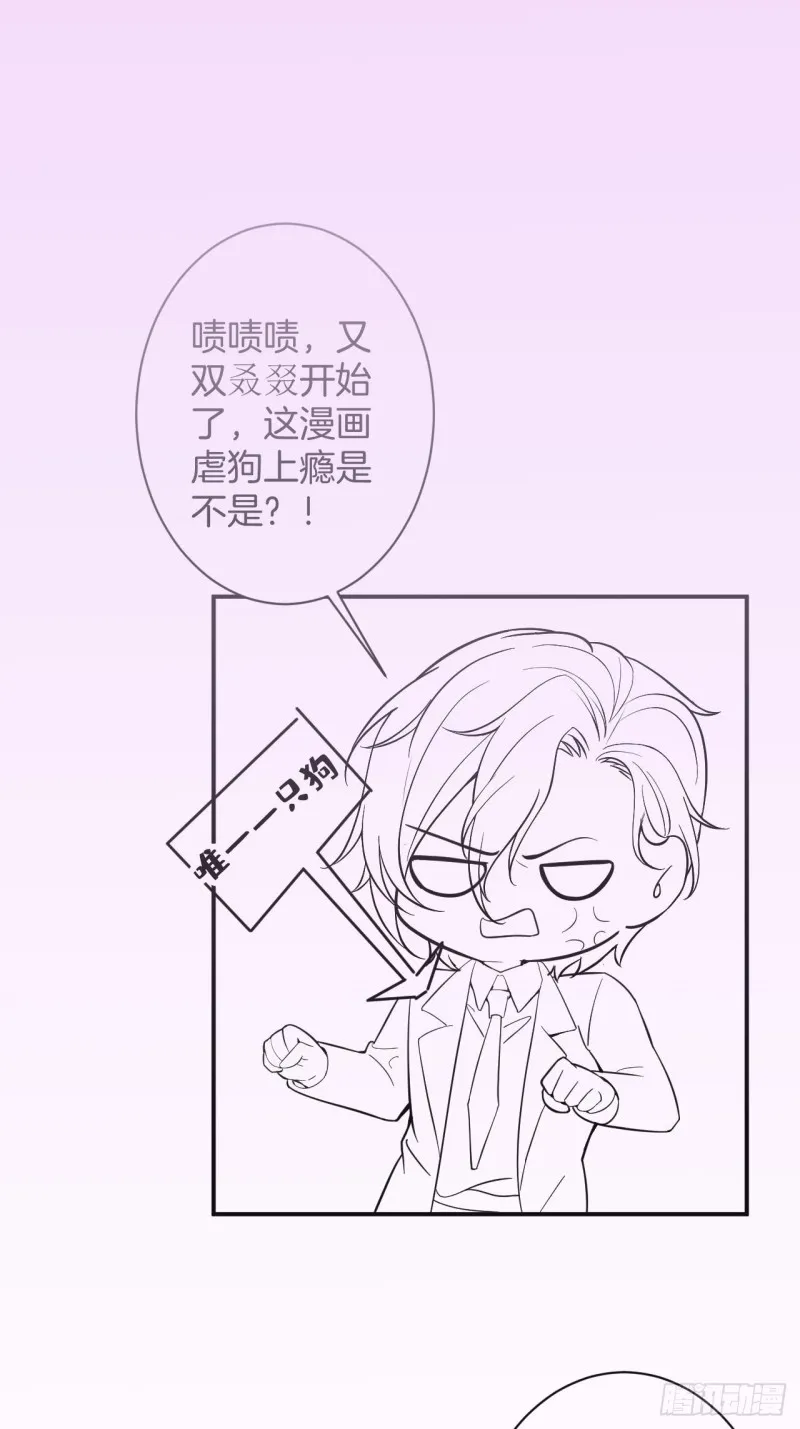 三天三夜？ 第39页