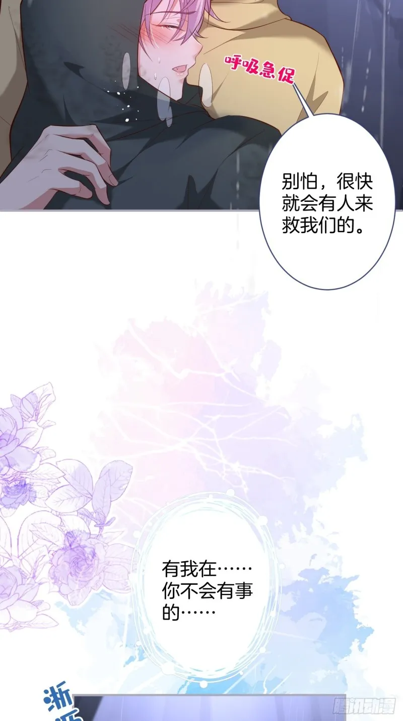 我没有别人，我只有你！ 第7页