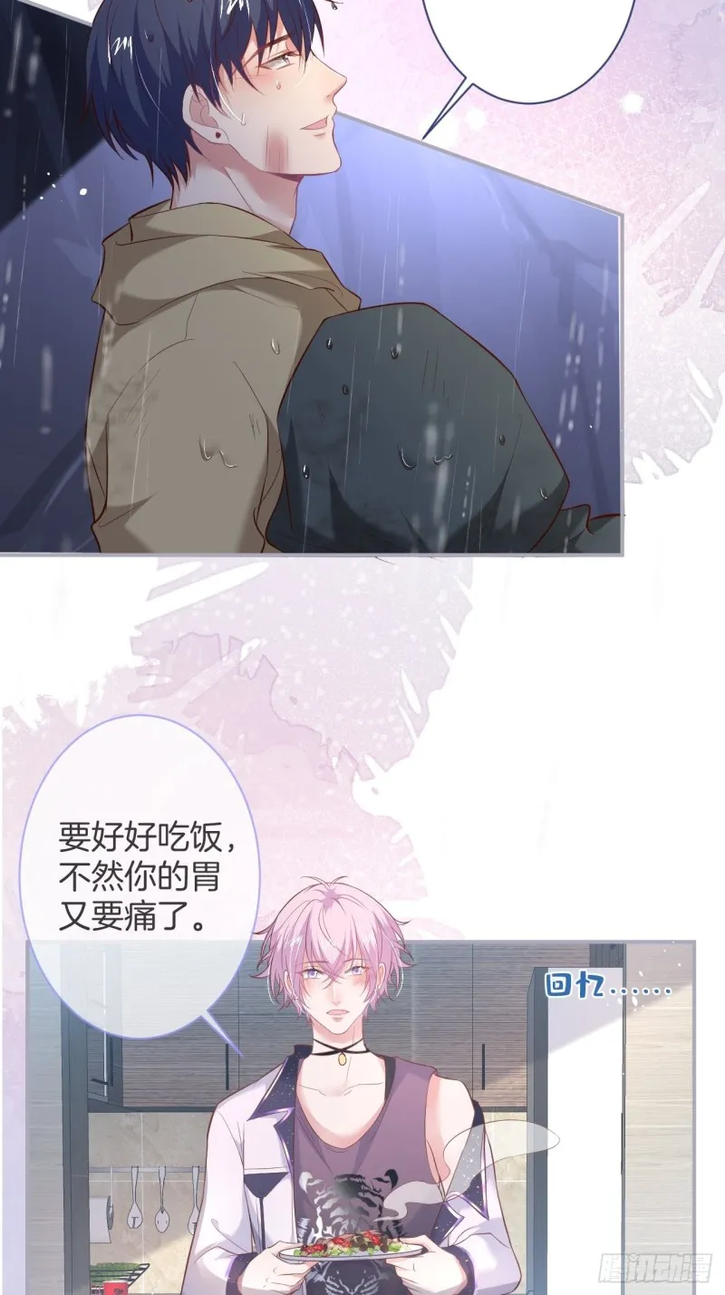 我没有别人，我只有你！ 第14页