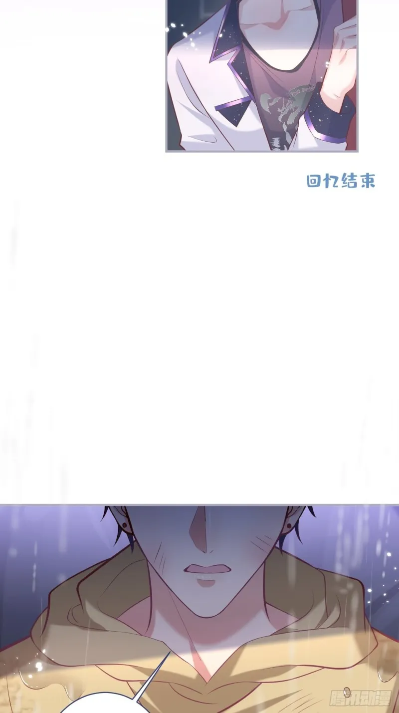 我没有别人，我只有你！ 第20页