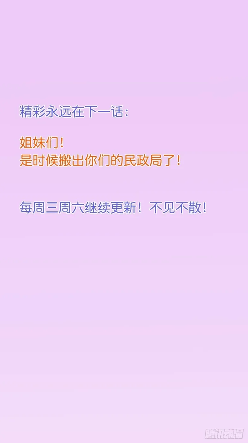 我没有别人，我只有你！ 第40页