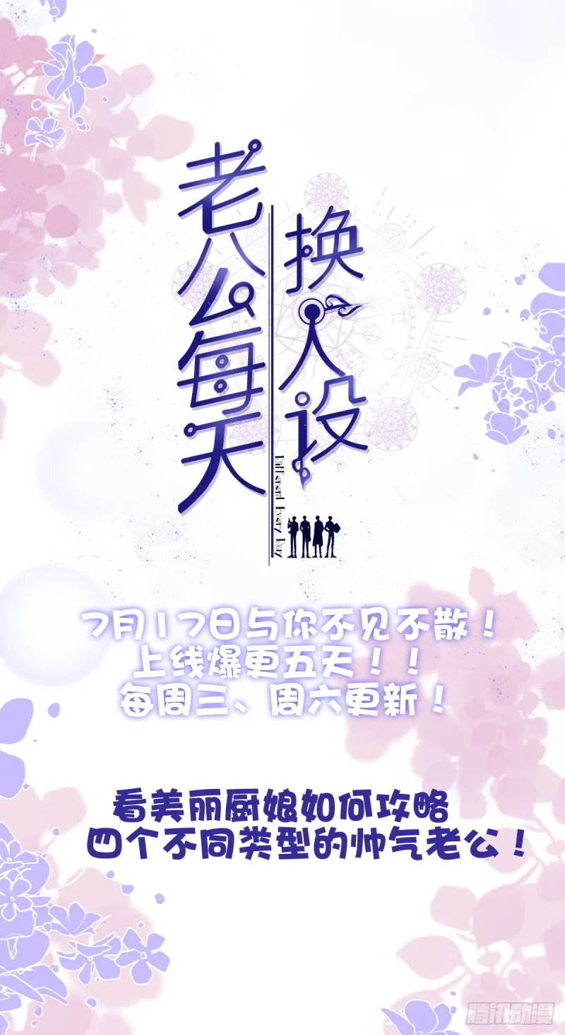 我没有别人，我只有你！ 第45页