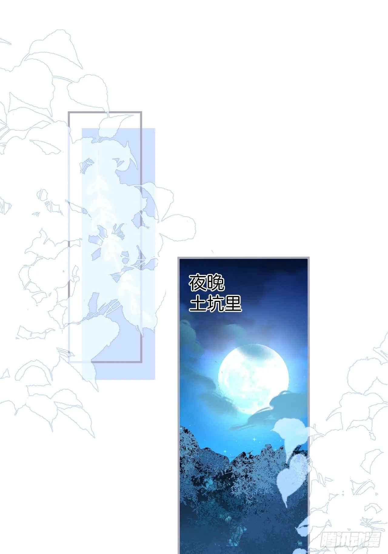 我不该在坑底。 第3页