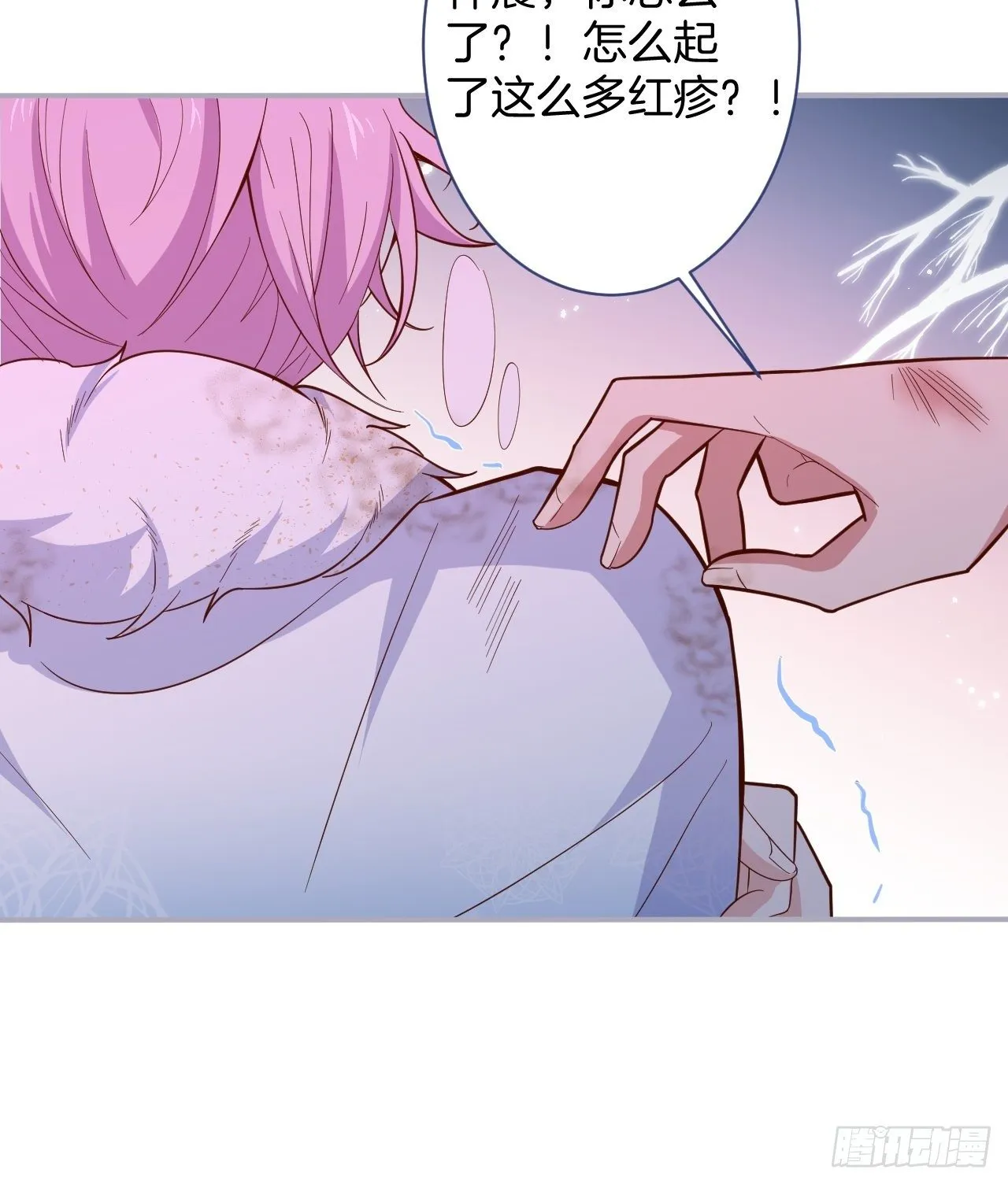 我不该在坑底。 第17页