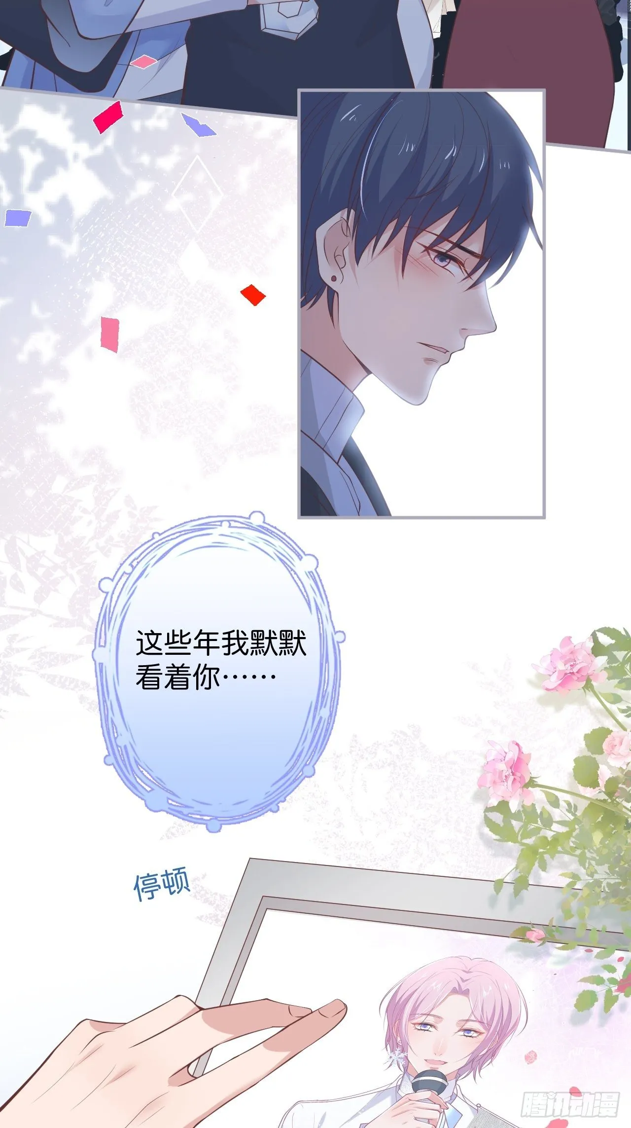 我不该在坑底。 第25页