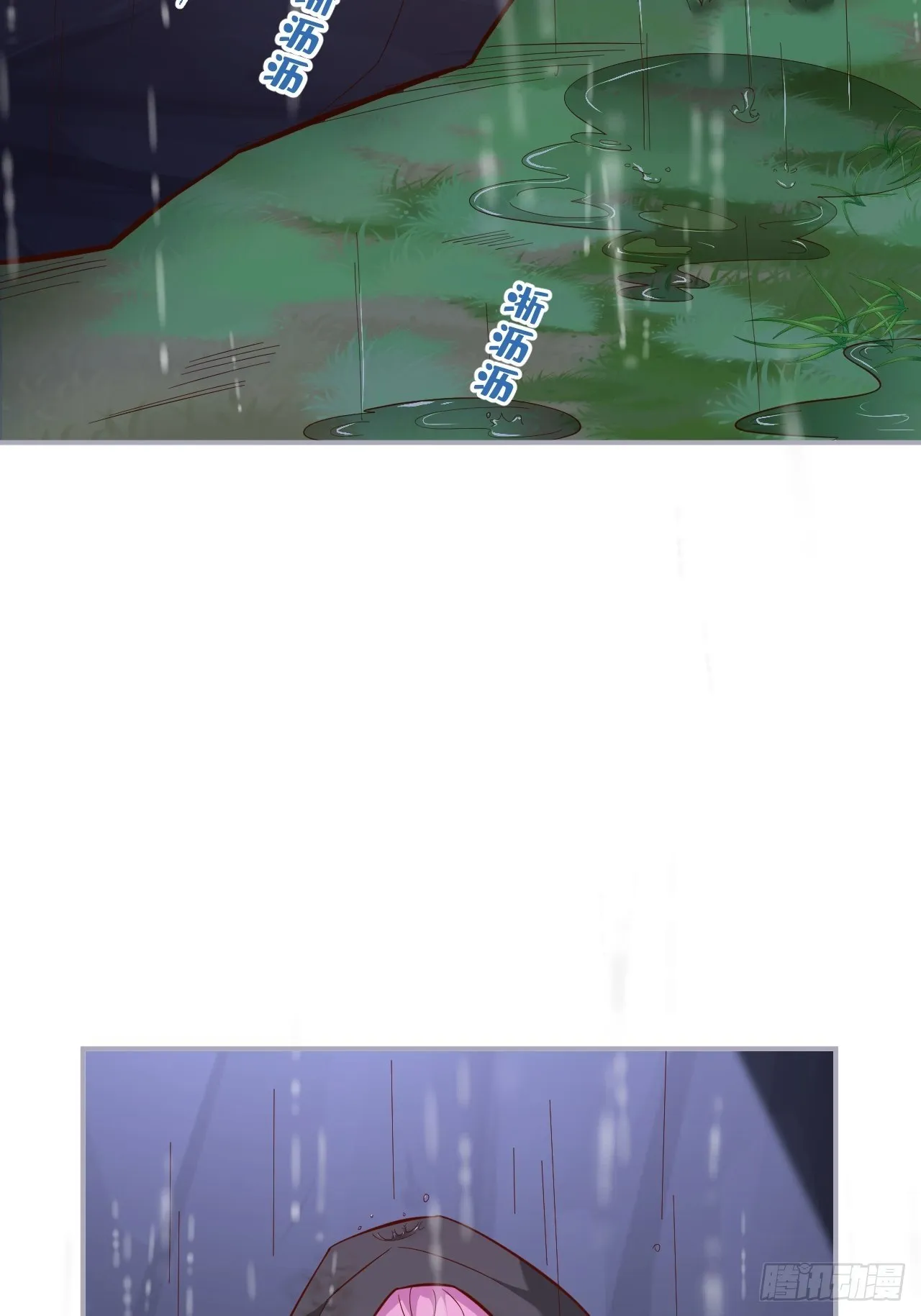 我不该在坑底。 第35页