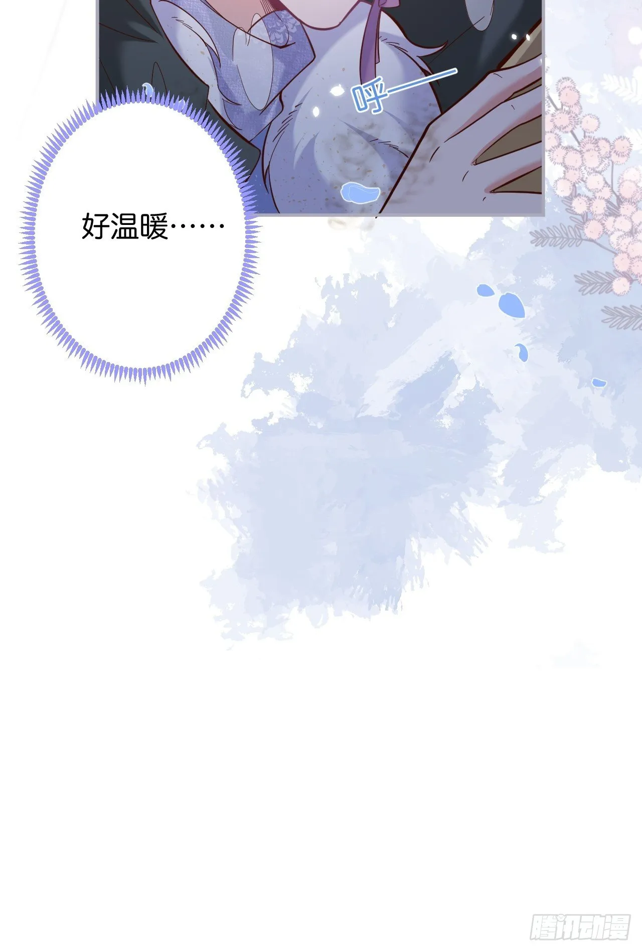 我不该在坑底。 第44页