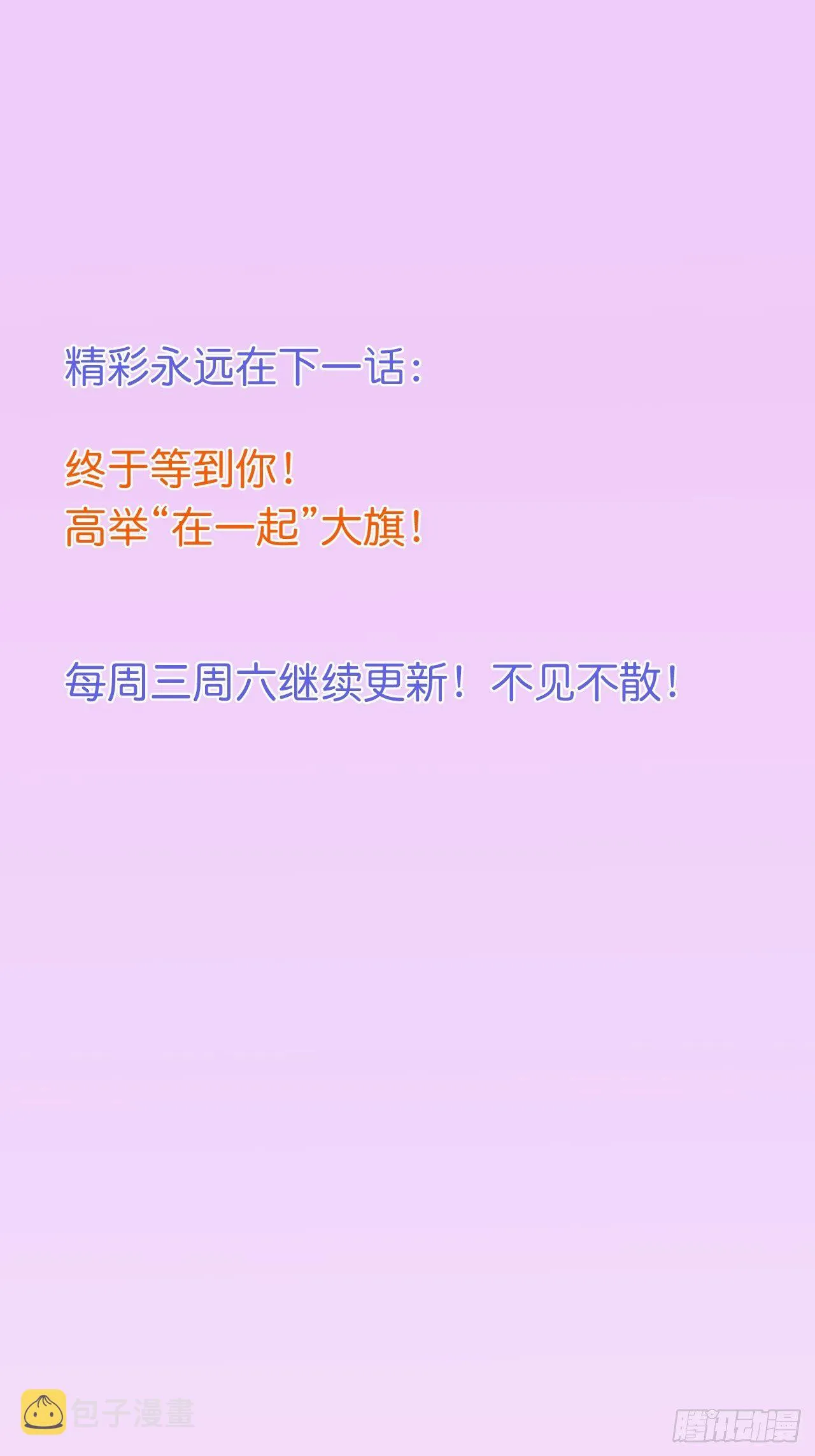 我不该在坑底。 第45页