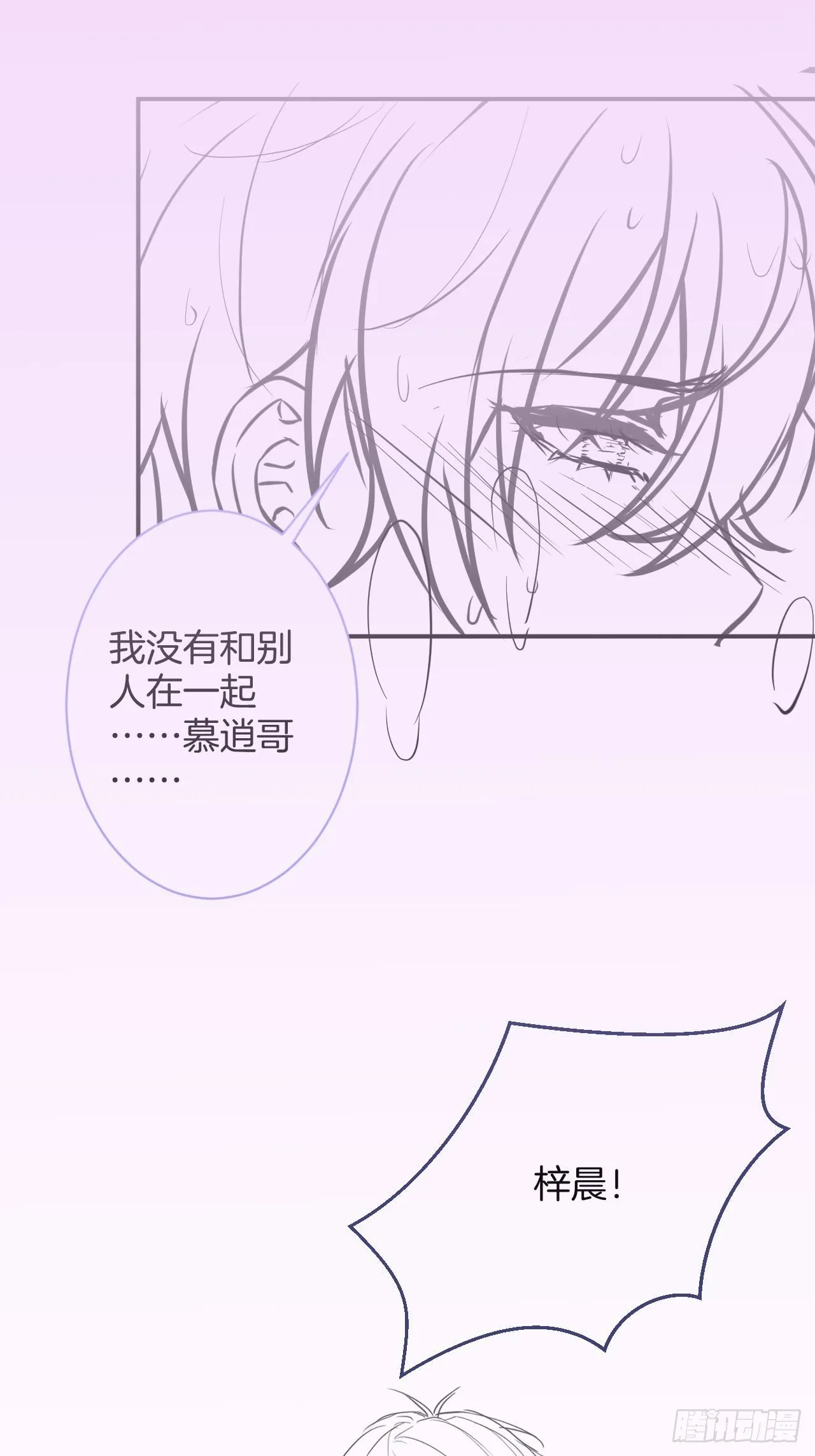 我不该在坑底。 第46页
