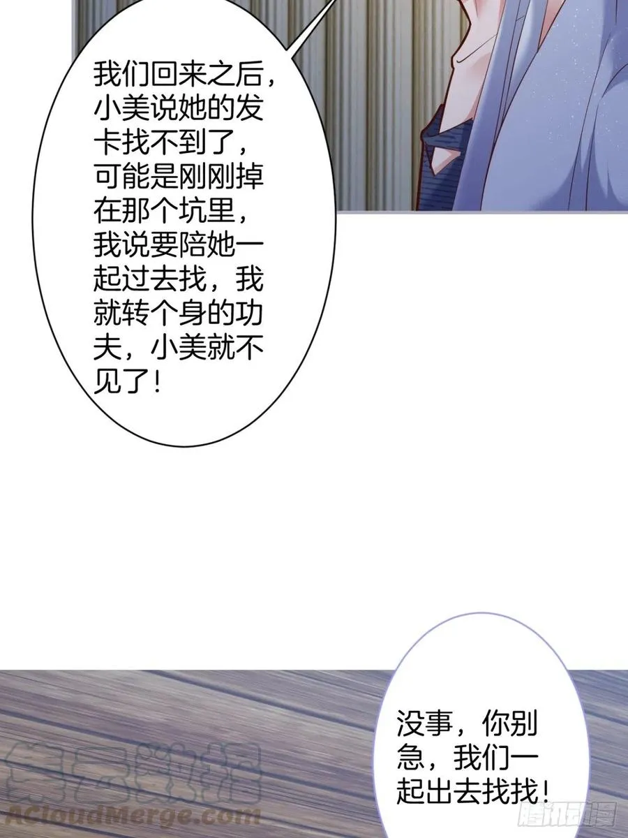 我的光。 第7页