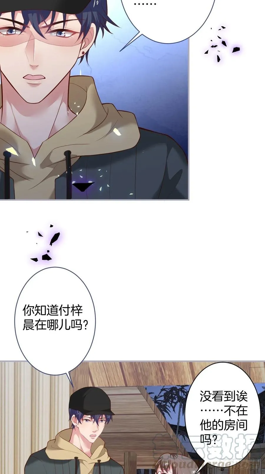 我的光。 第22页