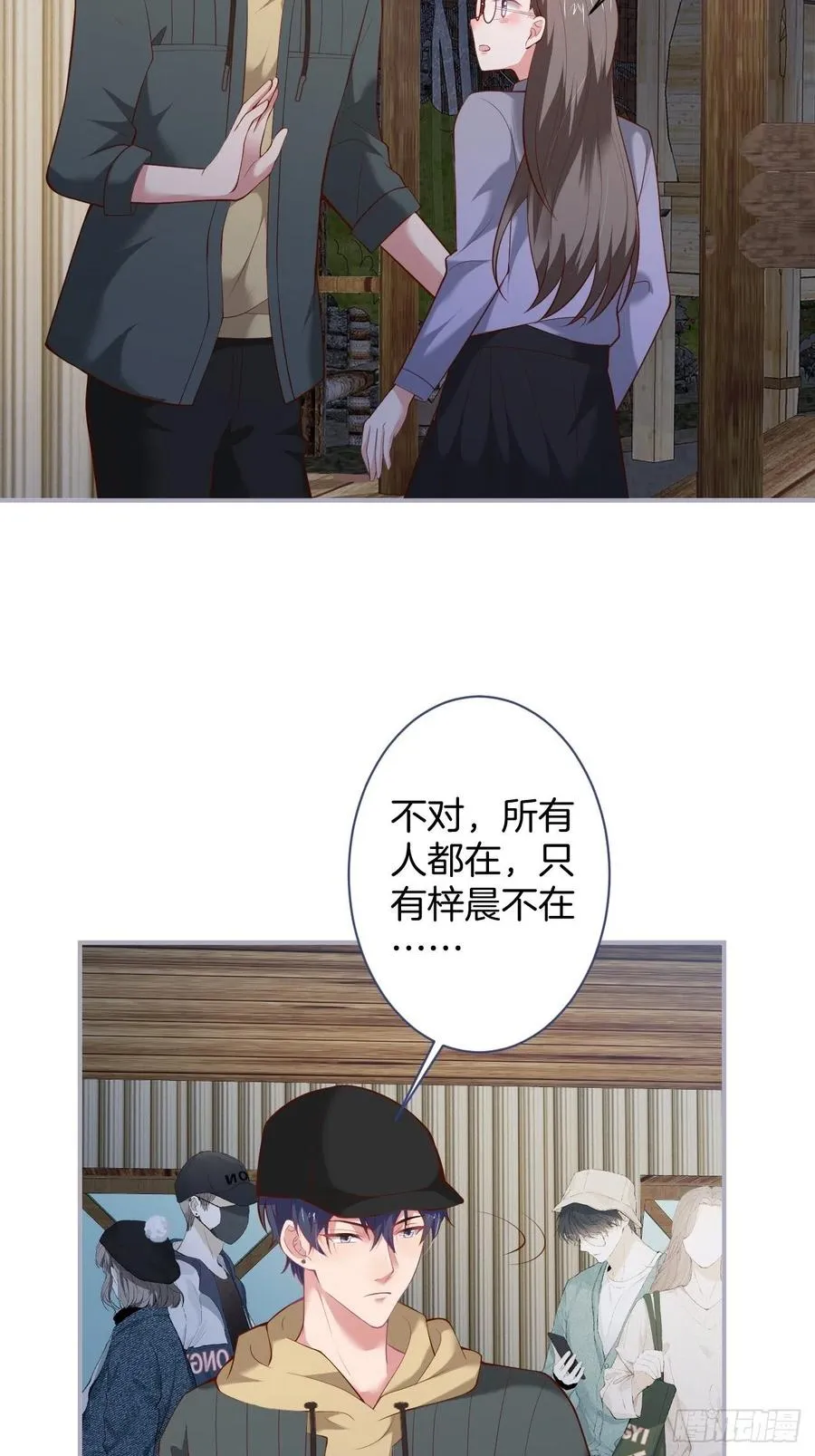 我的光。 第23页