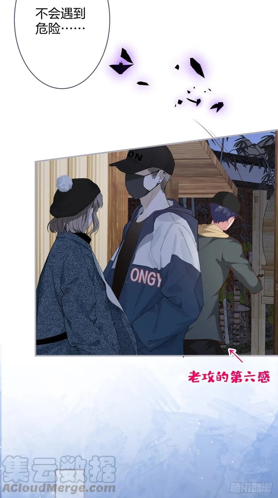 我的光。 第25页