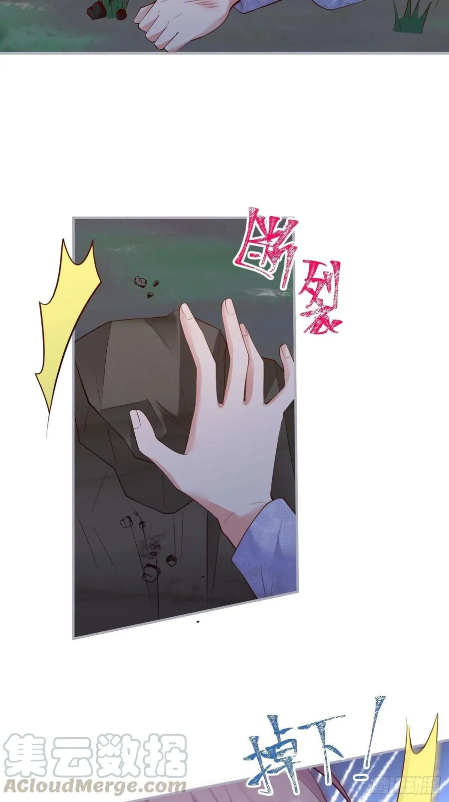 我的光。 第28页