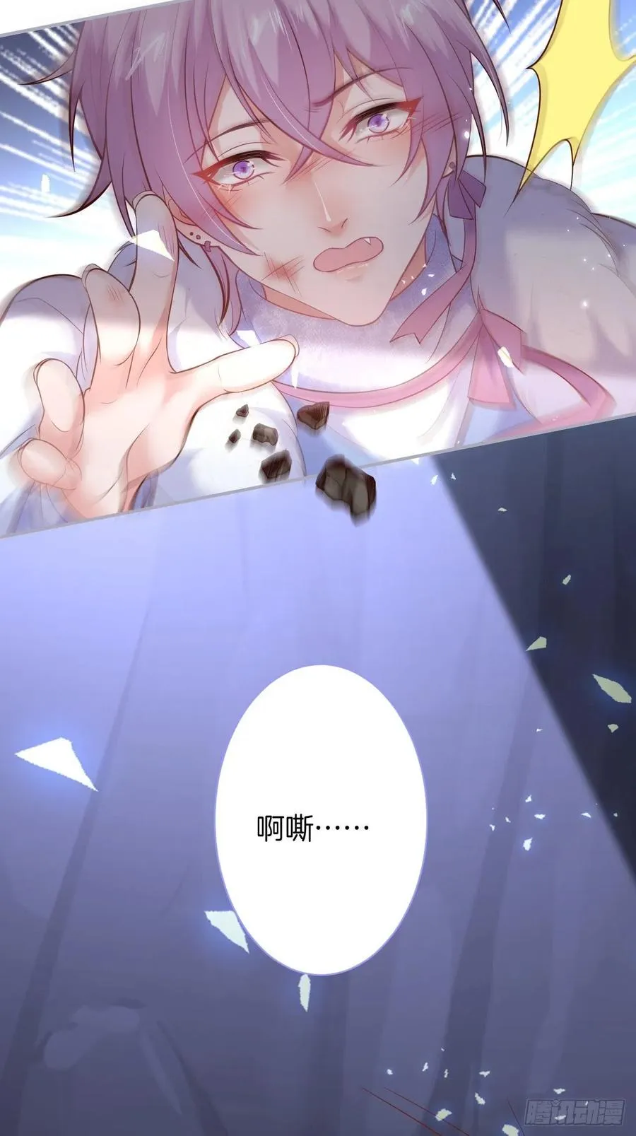 我的光。 第29页