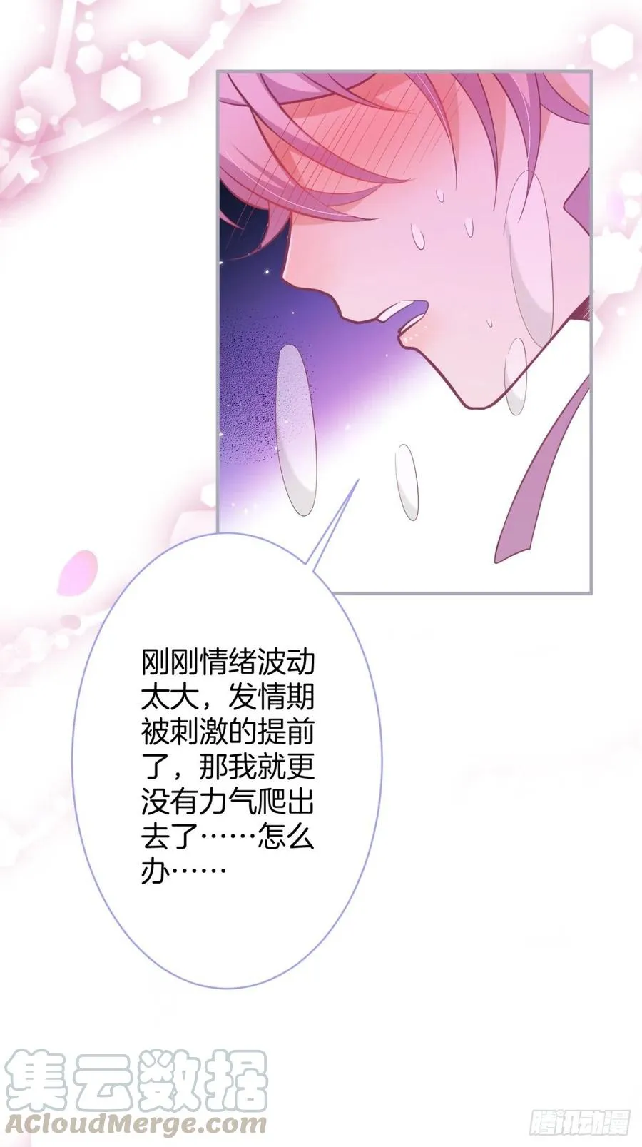 我的光。 第34页