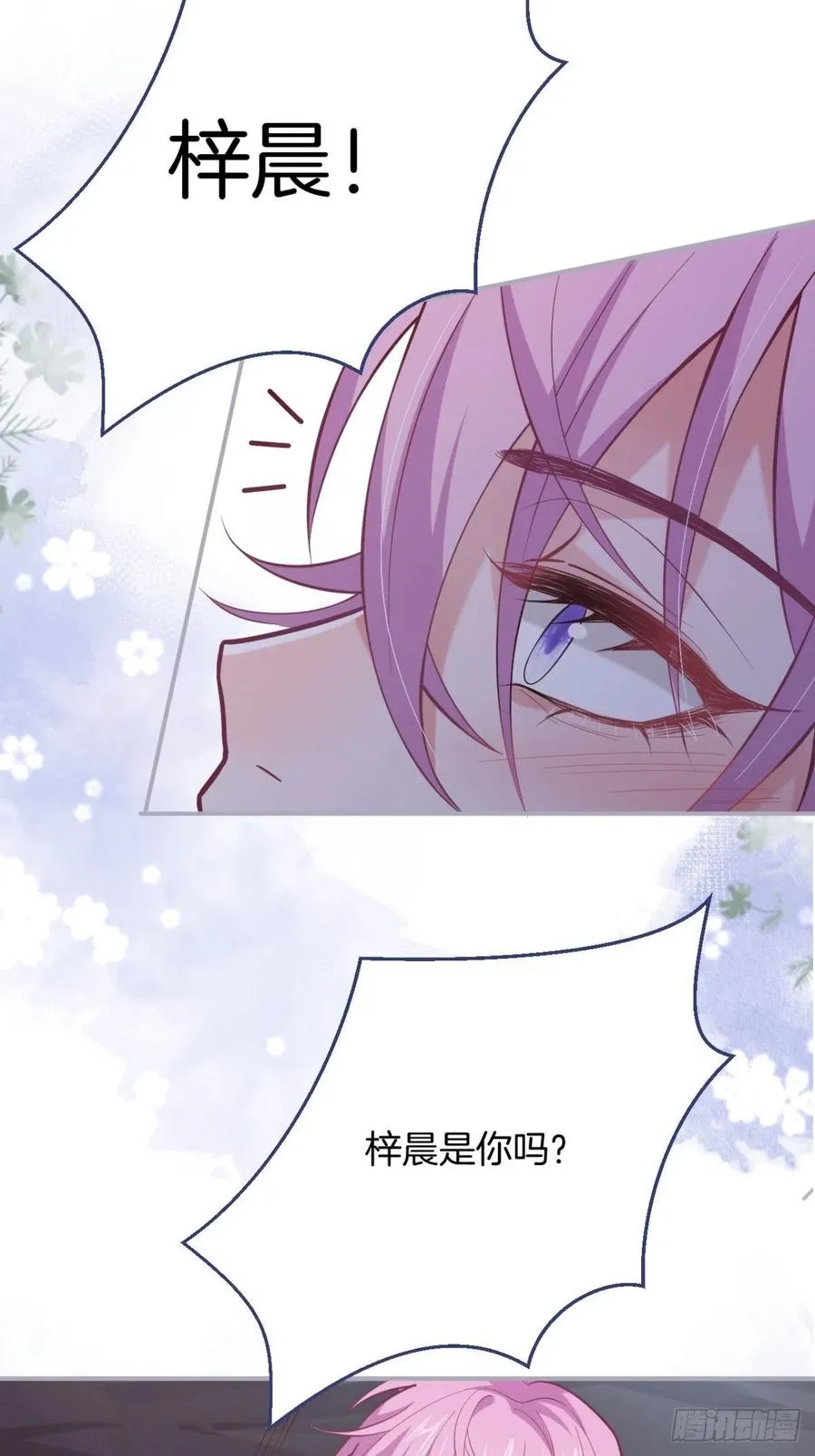 我的光。 第42页