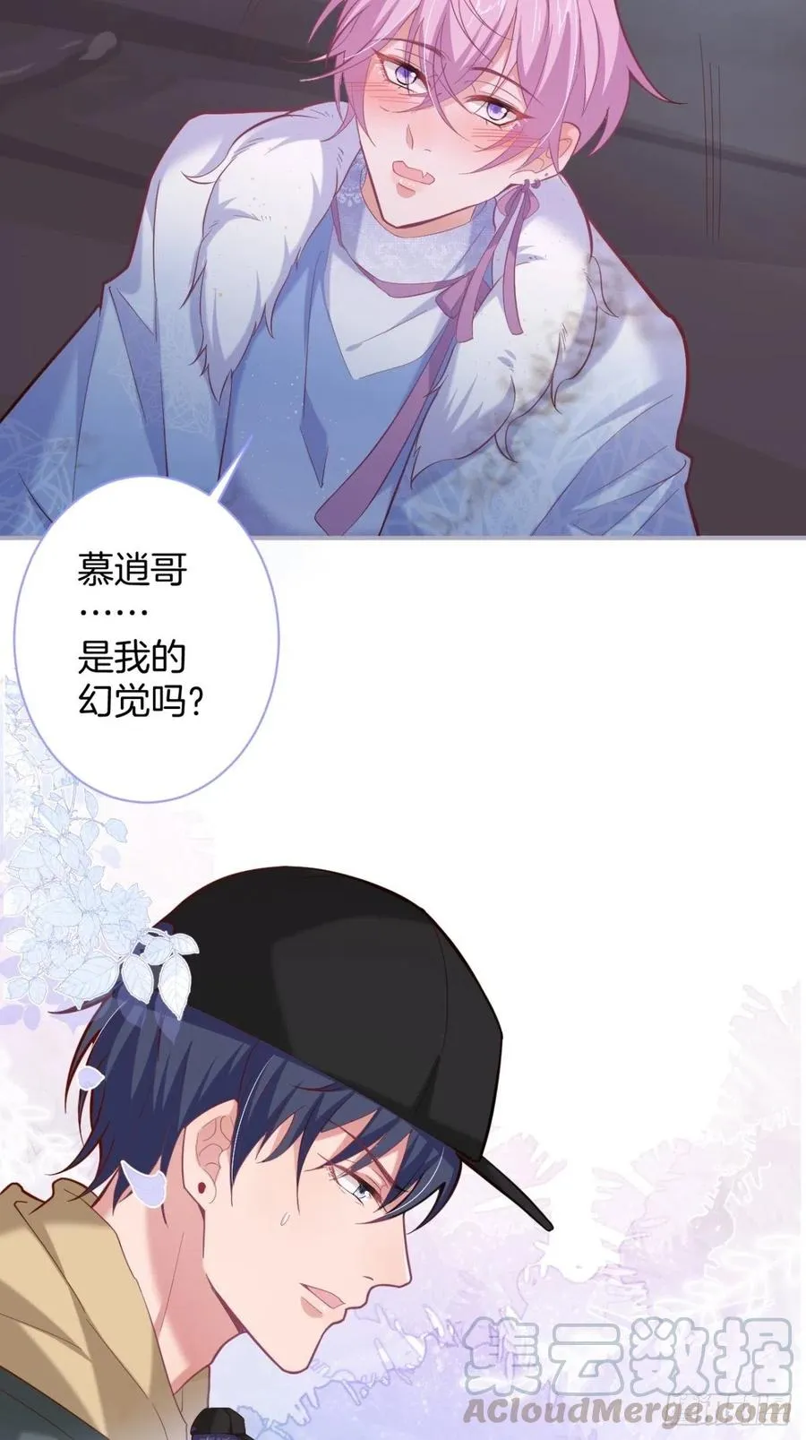 我的光。 第43页