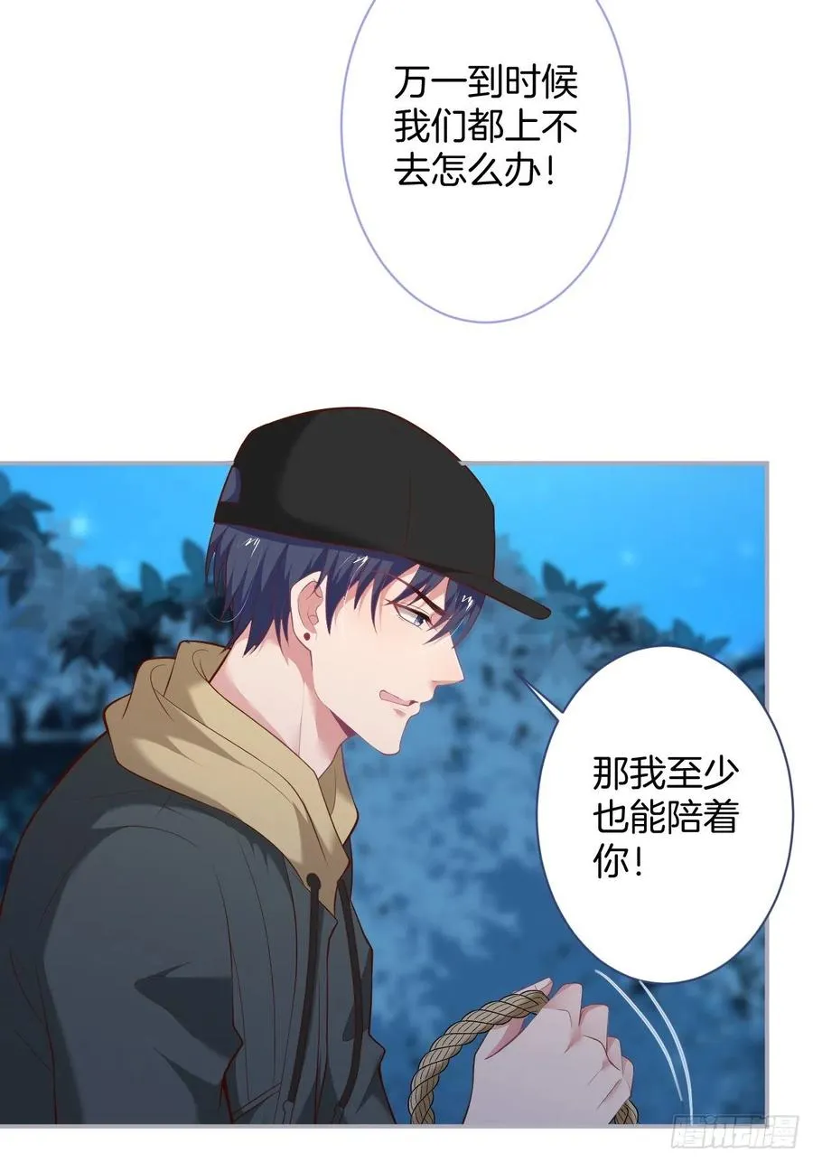 我的光。 第47页