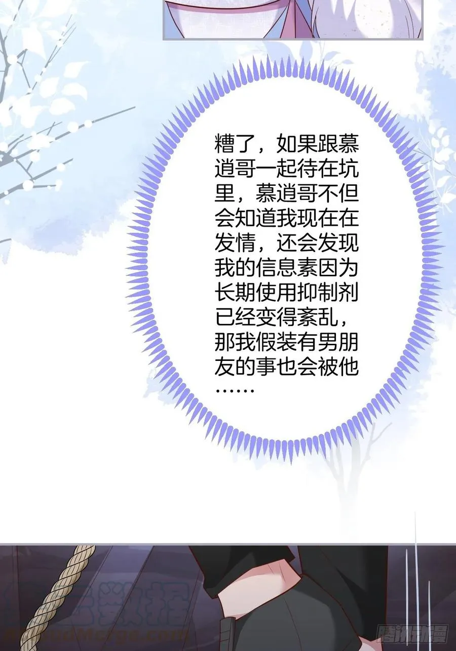 我的光。 第49页