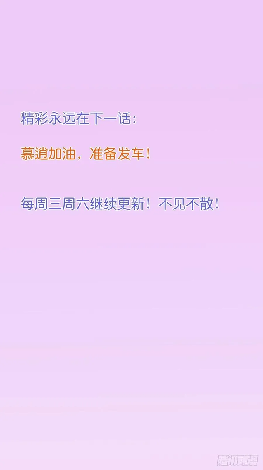 我的光。 第60页