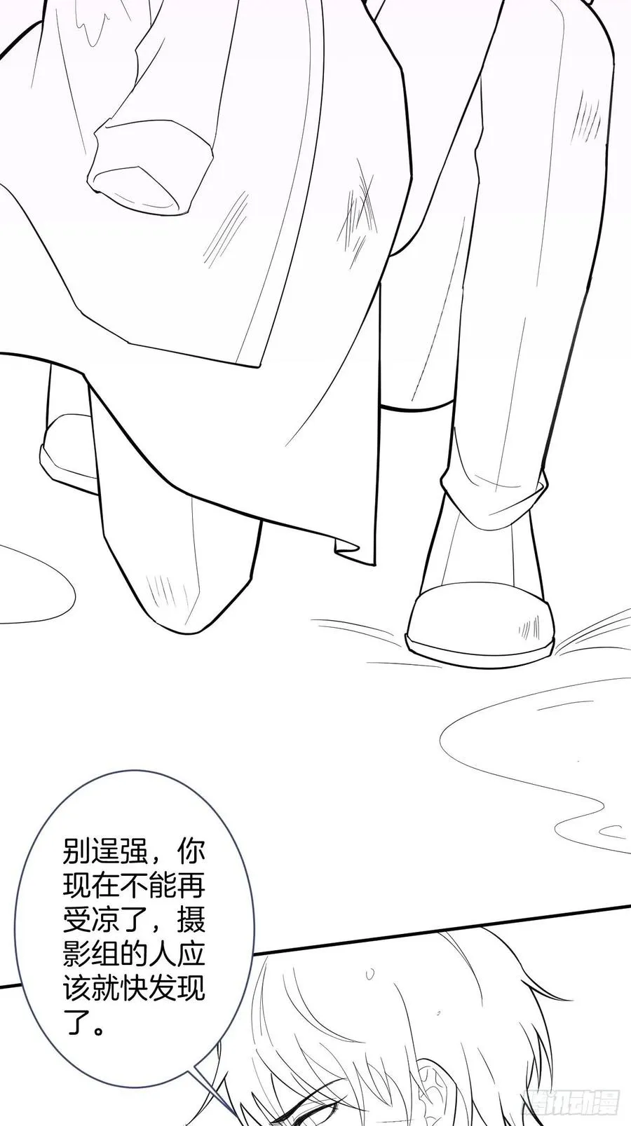 我的光。 第62页