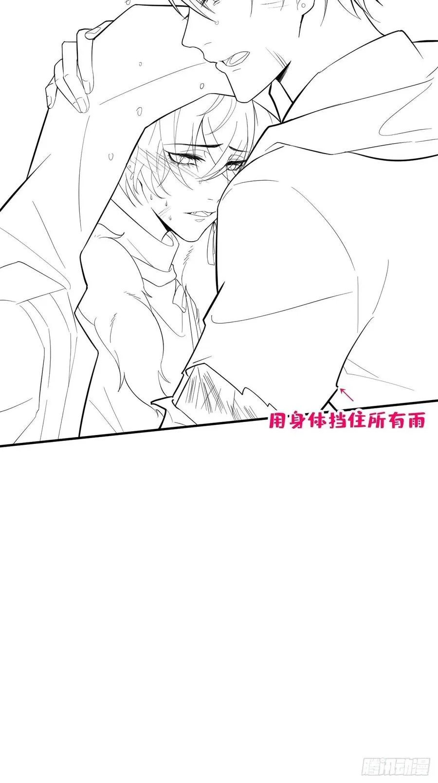 我的光。 第63页
