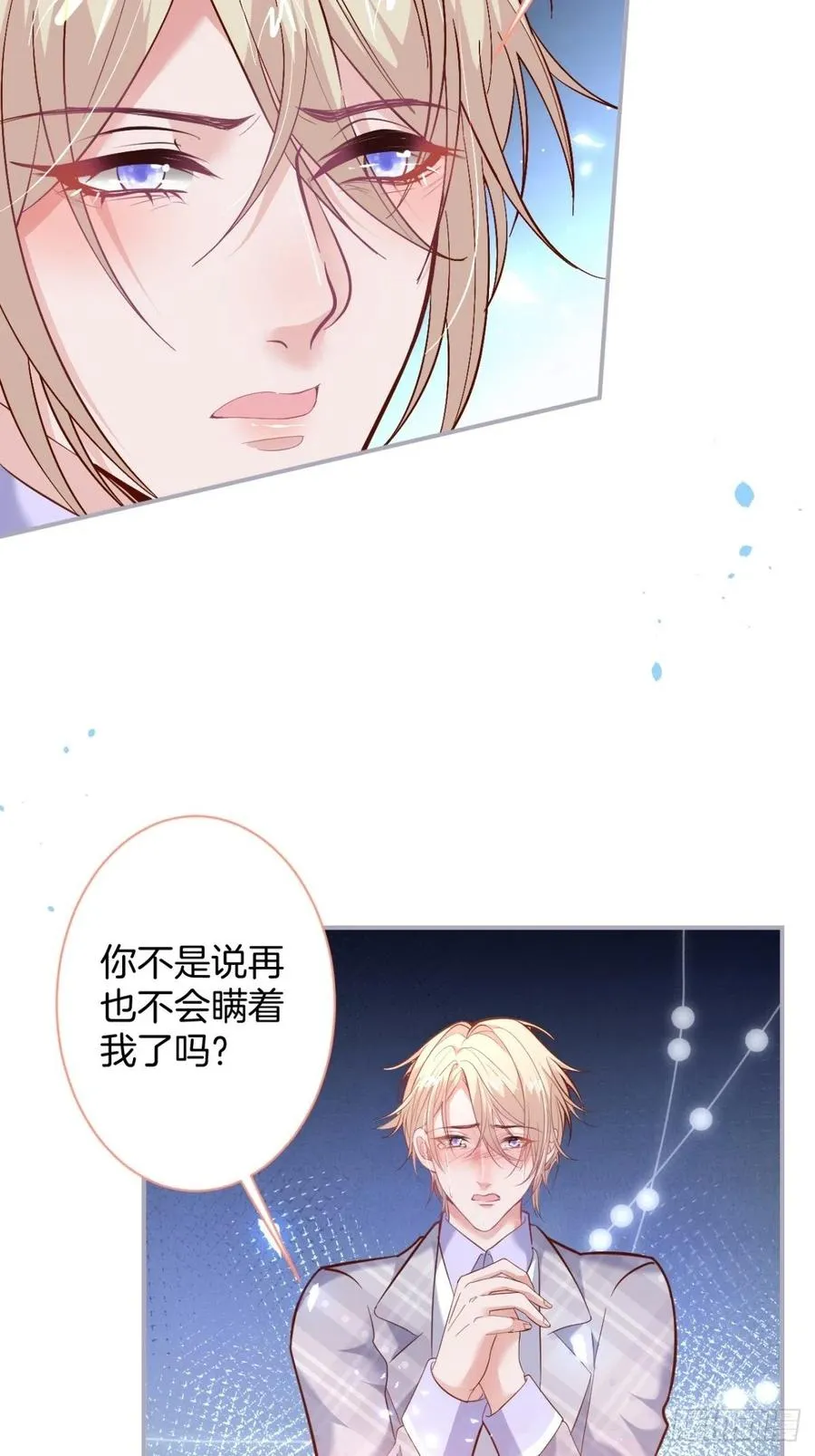夕阳红百年好合。 第9页