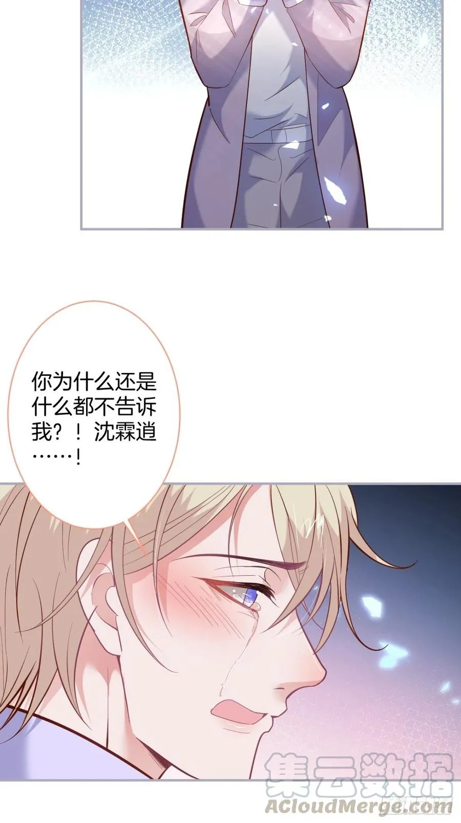 夕阳红百年好合。 第10页