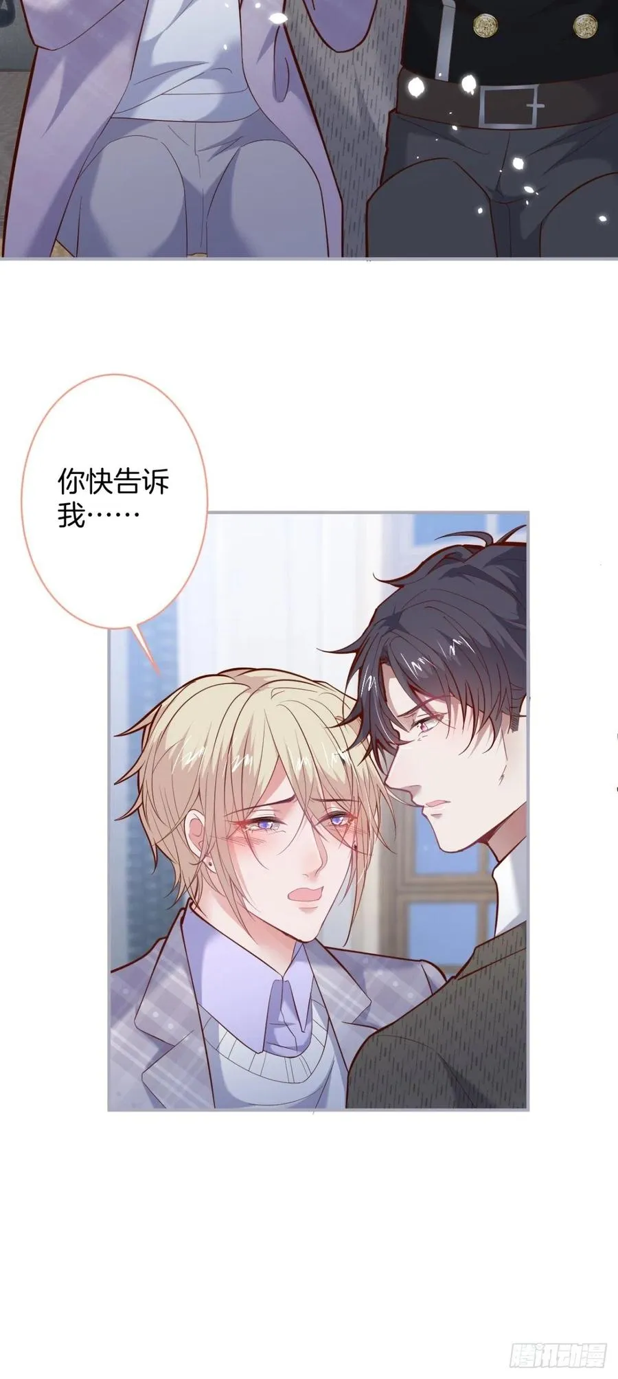 夕阳红百年好合。 第14页