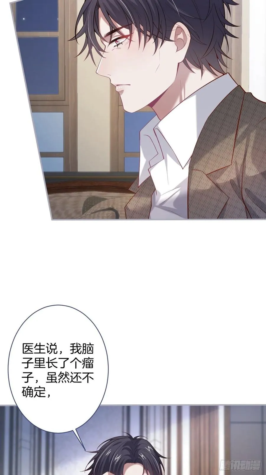 夕阳红百年好合。 第18页