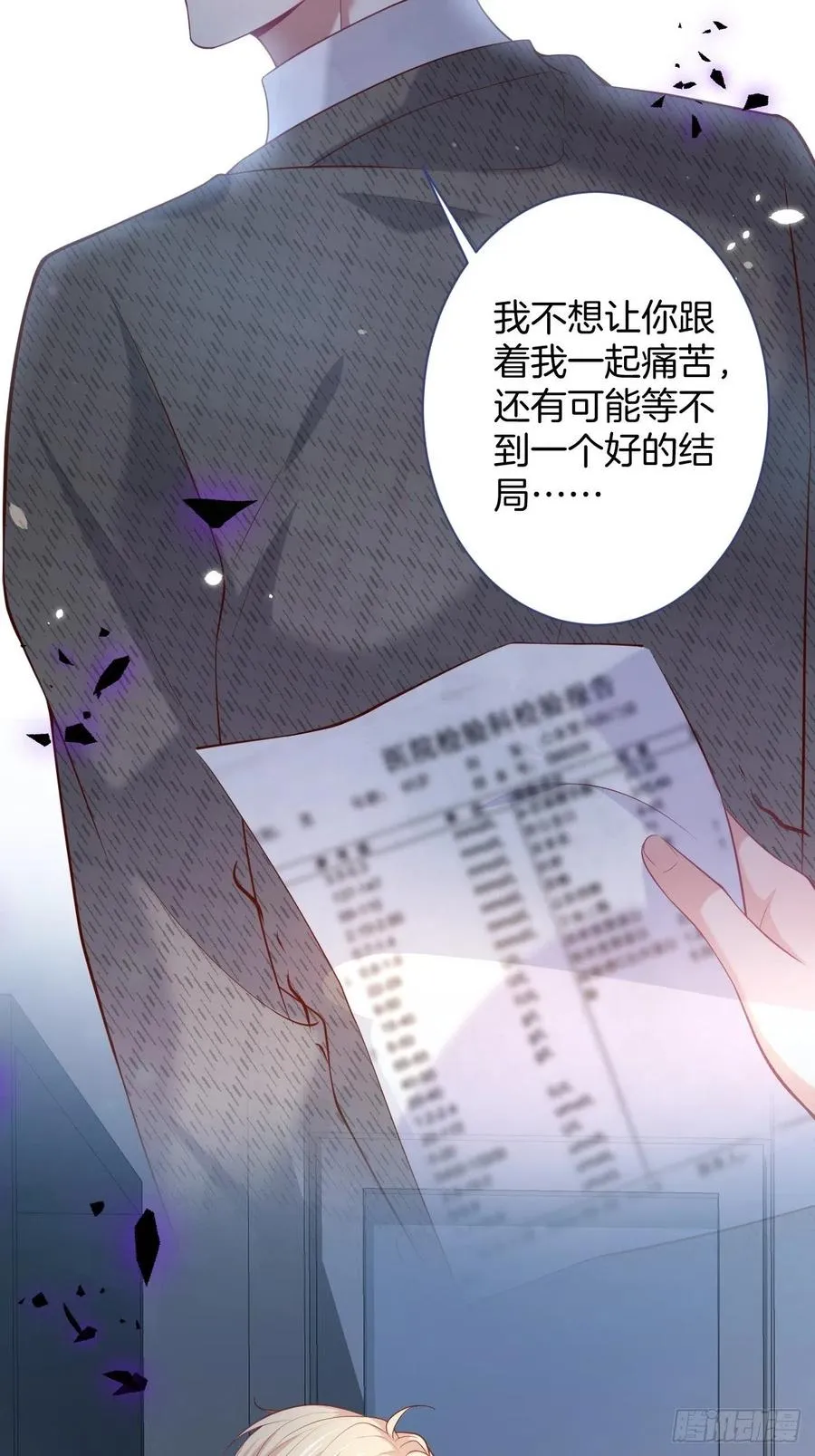 夕阳红百年好合。 第21页